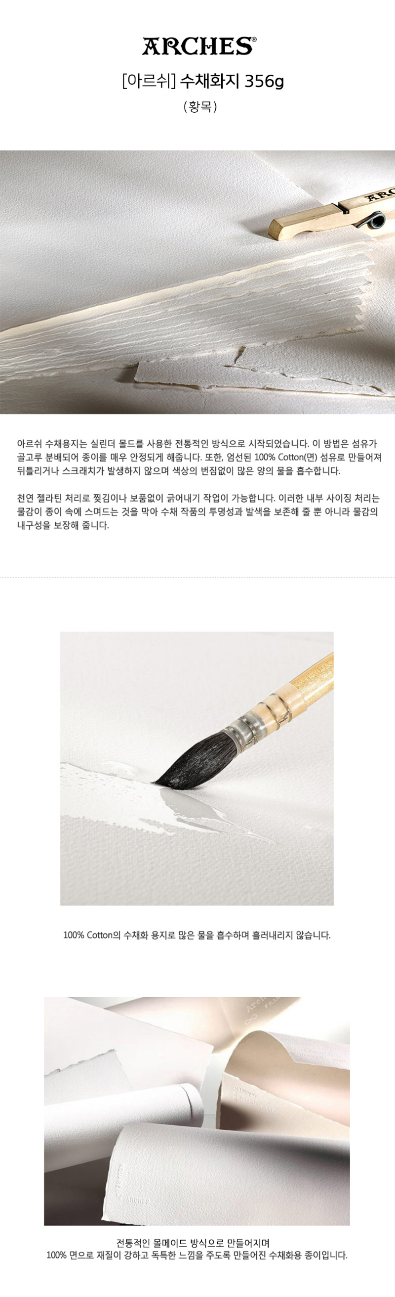 정식왁구 캔버스 광목천 + 아르쉬 배접 상세이미지 종이설명