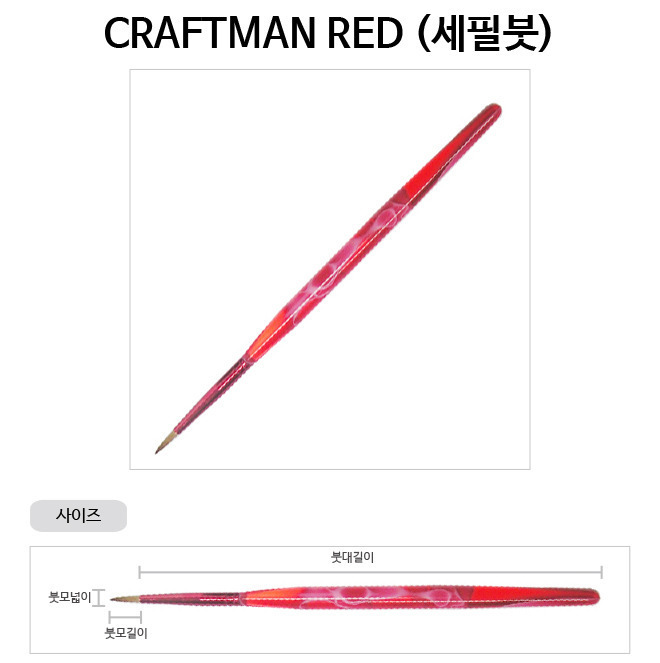 크래프트맨 CRAFTMAN 상품 설명 red 레드